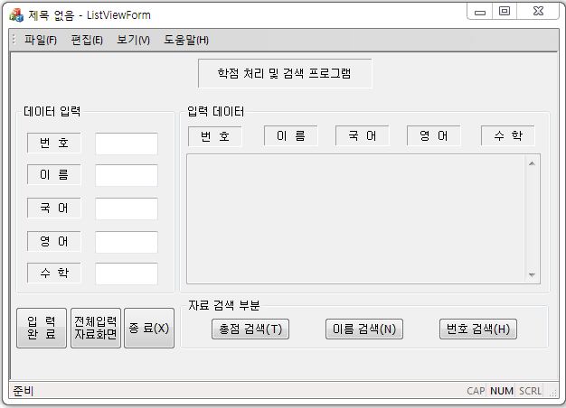 [MFC] List Control 을 이용한 성적관리 프로그램 (1) : 네이버 블로그