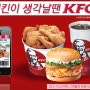 해피머니 KFC 모바일 20% 할인 쿠폰 상품권