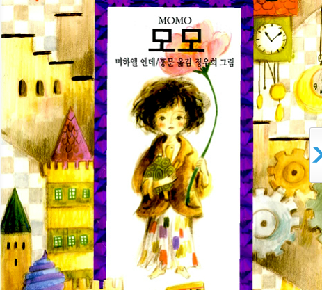포스트모더니즘의 묵시록-모모 : 네이버 블로그