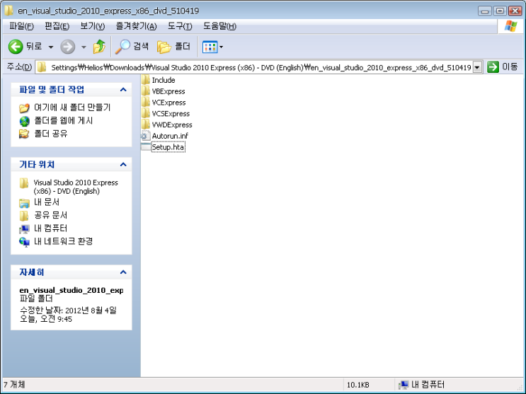 Visual Studio 2010 Express Edition 설치하기 - 2편 : 네이버 블로그