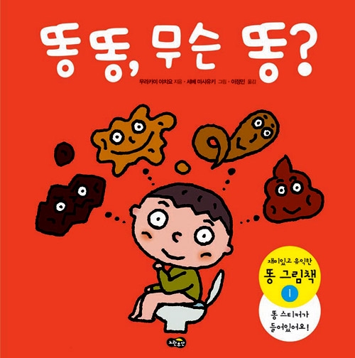 똥똥, 무슨 똥? : 네이버 블로그