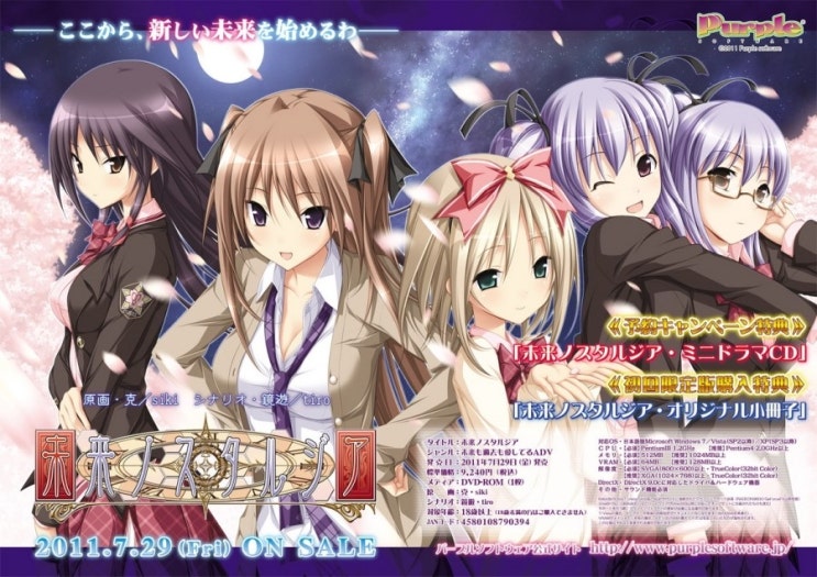 Purple Software 未来ノスタルジア 미래노스텔지아 토렌트 네이버 블로그 Purple Software 未来ノスタルジア 미래노스텔지아 토렌트 네이버 블로그