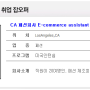 [미국인턴쉽/해외인턴]CA패션회사 E-commerce assistant 모집