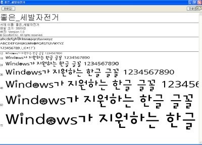 ㅈ : 좋은으로 시작하는 글꼴 6 : 네이버 블로그