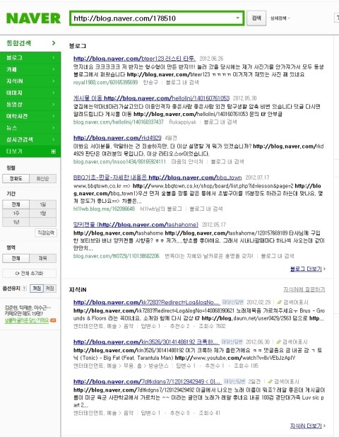 3페이지블로그, 저품질블로그해결? : 네이버 블로그