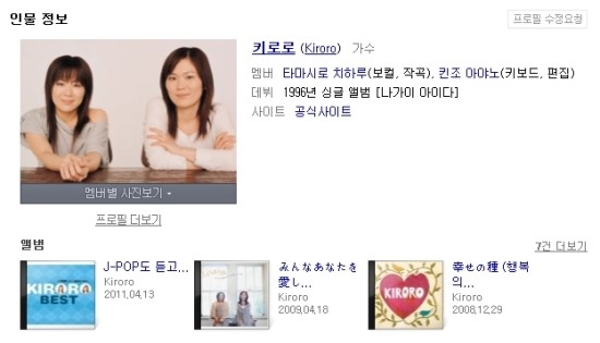 J Pop 키로로 Kiroro 未来へ 네이버 블로그 J Pop 키로로 Kiroro 未来へ 네이버 블로그