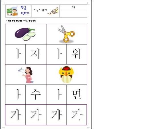 글자 