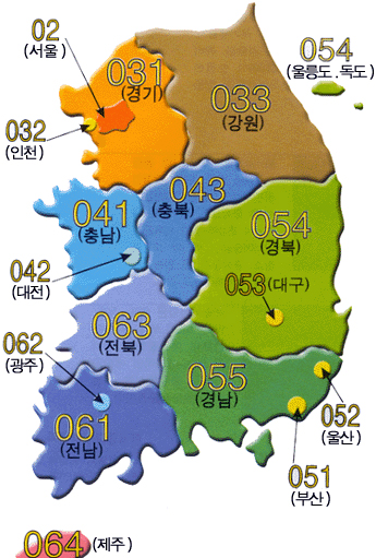 전국 전화 지역번호 세종시 지역번호 세종시 통화권 네이버 블로그