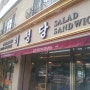 [군산 맛집] 군산 맛집 군산 빵집 대한민국에서 가장 오래된 빵집 - 이성당