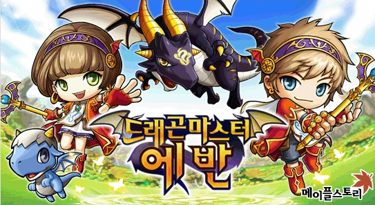 [메이플스토리]에반 스텟/스킬트리/사냥터(사냥터는 추후업뎃) : 네이버 블로그