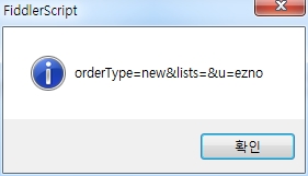 Fiddler Customize Rules 사용방법 : 네이버 블로그
