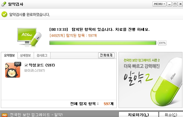 내 컴퓨터가 렉이 심해진 이유 : 네이버 블로그