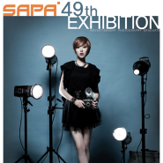 Gallery SAPA 사파사진전문교육원 49th 광고사진전