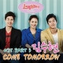 김수현 [여배우] - Come Tomorrow - 일일 시트콤 스탠바이(Standby) OST Part.3