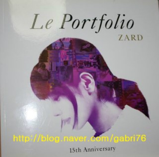 ZARD Le Portfolio 15th ANNIVERSARY 写真集（オンライン