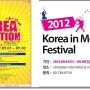 [ 코인모 Korea In Motion 페스티벌 ] 우수공연을 반값에