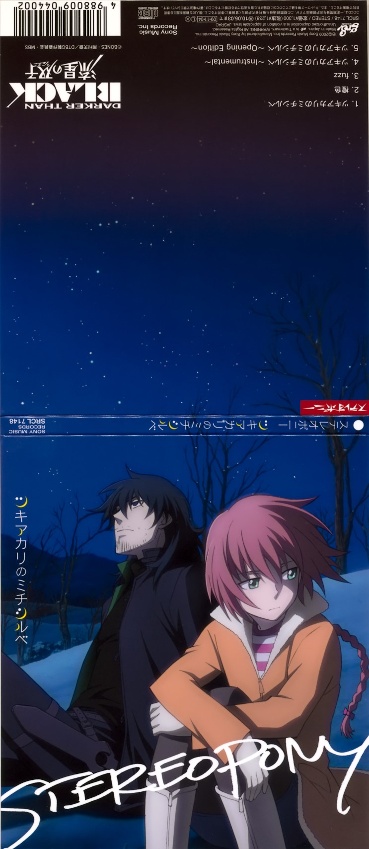 Mp3 만화 애니 ステレオポニ ツキアカリのミチシルベ Darker Than Black 流星の雙子 오프닝 네이버 블로그