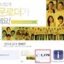 [2012 굿 다운로더 캠페인] 굿 다운로더 공식 페이스북과 친구하기 이벤트!