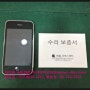 성남 모란역 아이폰 수리-아이폰3GS 액정 파손