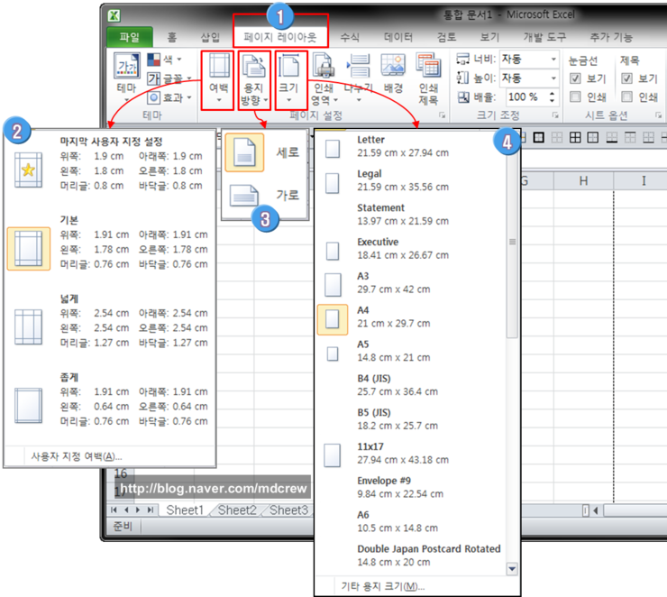 엑셀(Excel)인쇄 및 엑셀 인쇄영역설정 방법  : 네이버 블로그