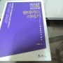 [청춘일기] 중고서점 알라딘에서 '현대카드이야기' 책 구매!!!! (9/5)