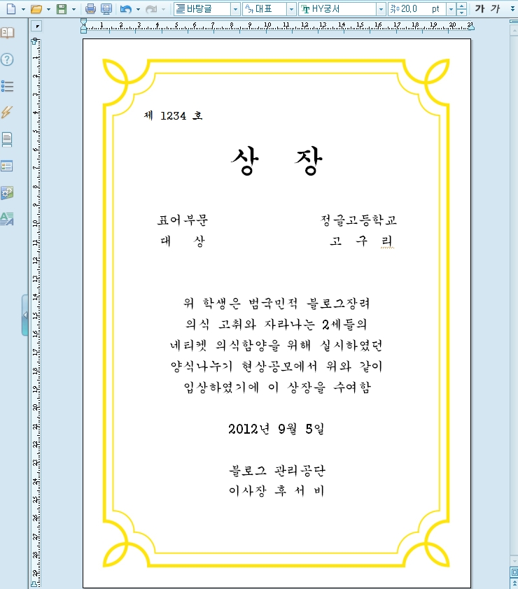 무료 상장양식 3종세트 (직접 만들었어요) : 네이버 블로그 무료 상장양식 3종세트 (직접 만들었어요) : 네이버 블로그