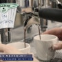 커피교육의 모든 것 - 구리 바리스타 학원 방문기!