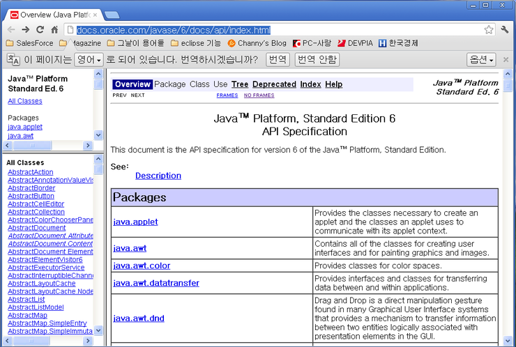 [Java/자바] Java API 한글문서/ 영문문서 (문서파일로 제공 가능) : 네이버 블로그
