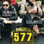 [볼만한영화]577프로젝트(2012)