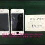 경기 광주 아이폰 수리- 아이폰4S 액정파손 수리 교체