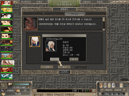 거상 파쇄차 다운 : 네이버 블로그