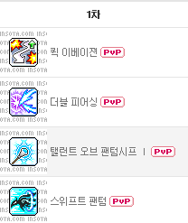[팬텀 스킬트리/장샤로] 팬텀스킬트리 : 네이버 블로그