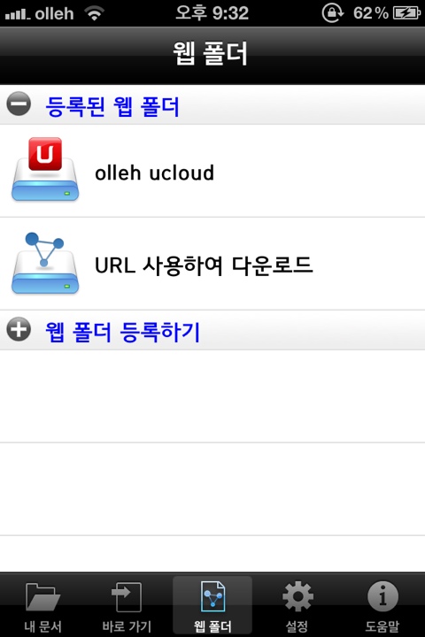 Hancom Office hanword.. 아이폰용 한글~~ 아이패드용 한글~~~ IOS 한글~ : 네이버 블로그
