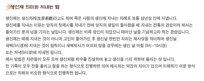 첫제사지내는법 : 네이버 블로그