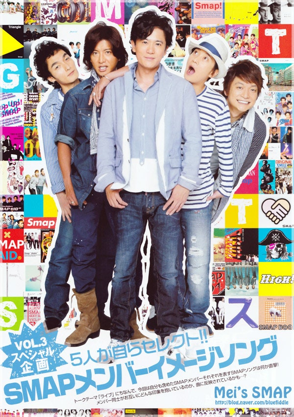 2012 SMAP×SMAP COMPLETE BOOK VOL.3 ~BLUE~ 번역 - ③ 멤버 이미지송 : 네이버 블로그