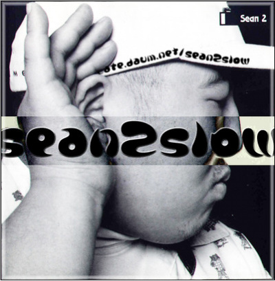 Sean2slow(셔니슬로우) - Moment of Truth(Feat. Illogic Wisdom) : 네이버 블로그
