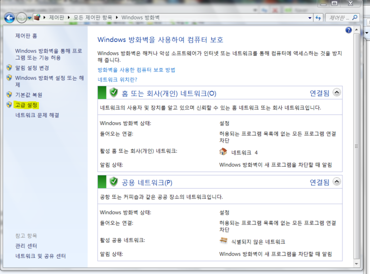 [LINUX] 윈도우7 cmd 에서 FTP 오류 - 425 Failed to establish connection : 네이버 블로그