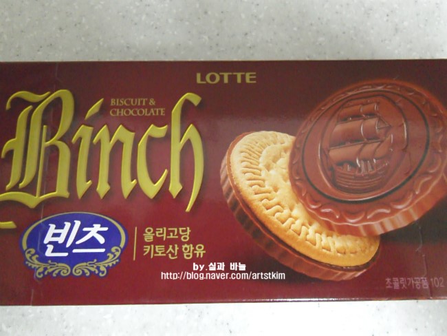 빈츠,롯데제과,비스킷 & 초콜릿 : 네이버 블로그