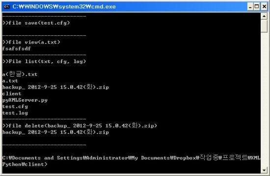 python xml-rpc를 이용한 로그백업 : 네이버 블로그