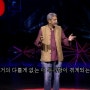 [ted추천강의]TED열린강의 - 비크람 파텔(Vikram Patel): 모두가 함께하는 정신병 치료(한글자막.스크립트)