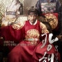 광해, 왕이 된 남자(2012) - ★★★★★