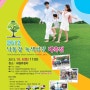 [아트밸리와 함께 축제를] 2012 낙동강 녹색성장 대축전