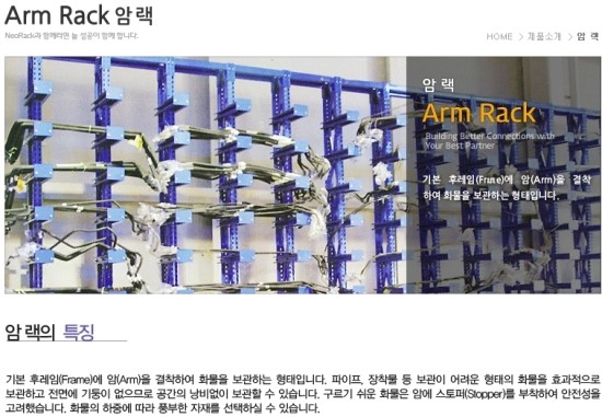 Arm Rack : 네이버 블로그