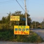 64.평화강변수목오토캠핑장(2012.10.01~03)