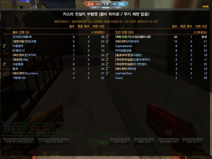 (카스온라인) Lnt시련 좀비히어로 13라운드 양학결과 : 네이버 블로그