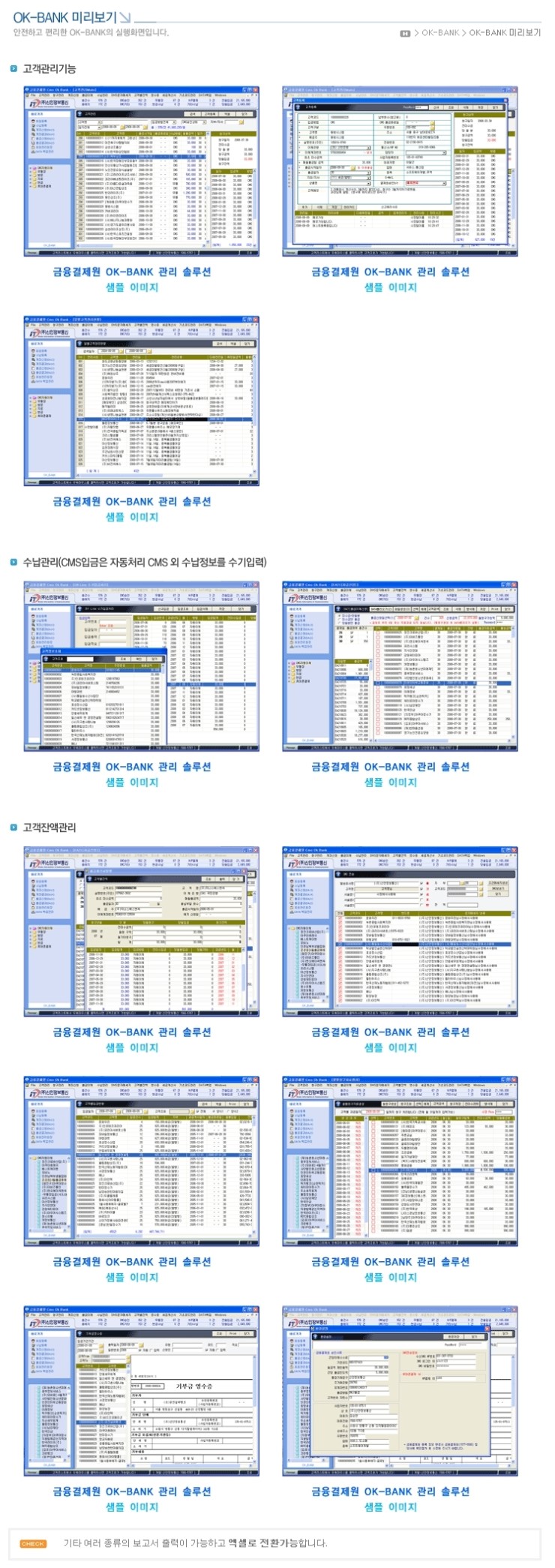 자금관리는 cms프로그램 오케이뱅크와 함께!! 별도의 고객관리프로그램 없이 오케이뱅크로 운영가능! : 네이버 블로그