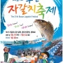 부산 자갈치 축제 - 2012.10.11(목) ~ 2012.10.14(일)