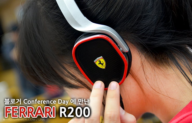 페라리 헤드폰 R200 @ Ferrari 블로거 컨퍼런스 데이 : 네이버 블로그