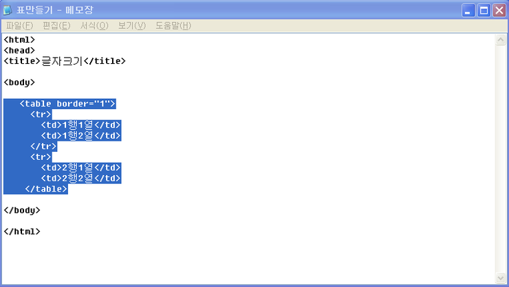 [HTML]14. 표만들기 : 네이버 블로그