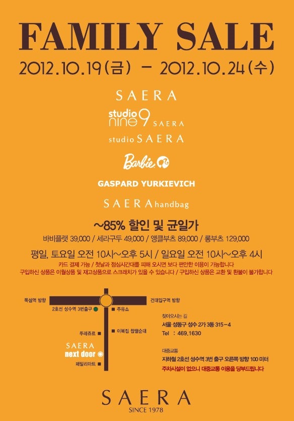 [패밀리세일] 세라 제화 SAERA : 네이버 블로그